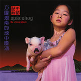 Spacehog The Chinese Album LP